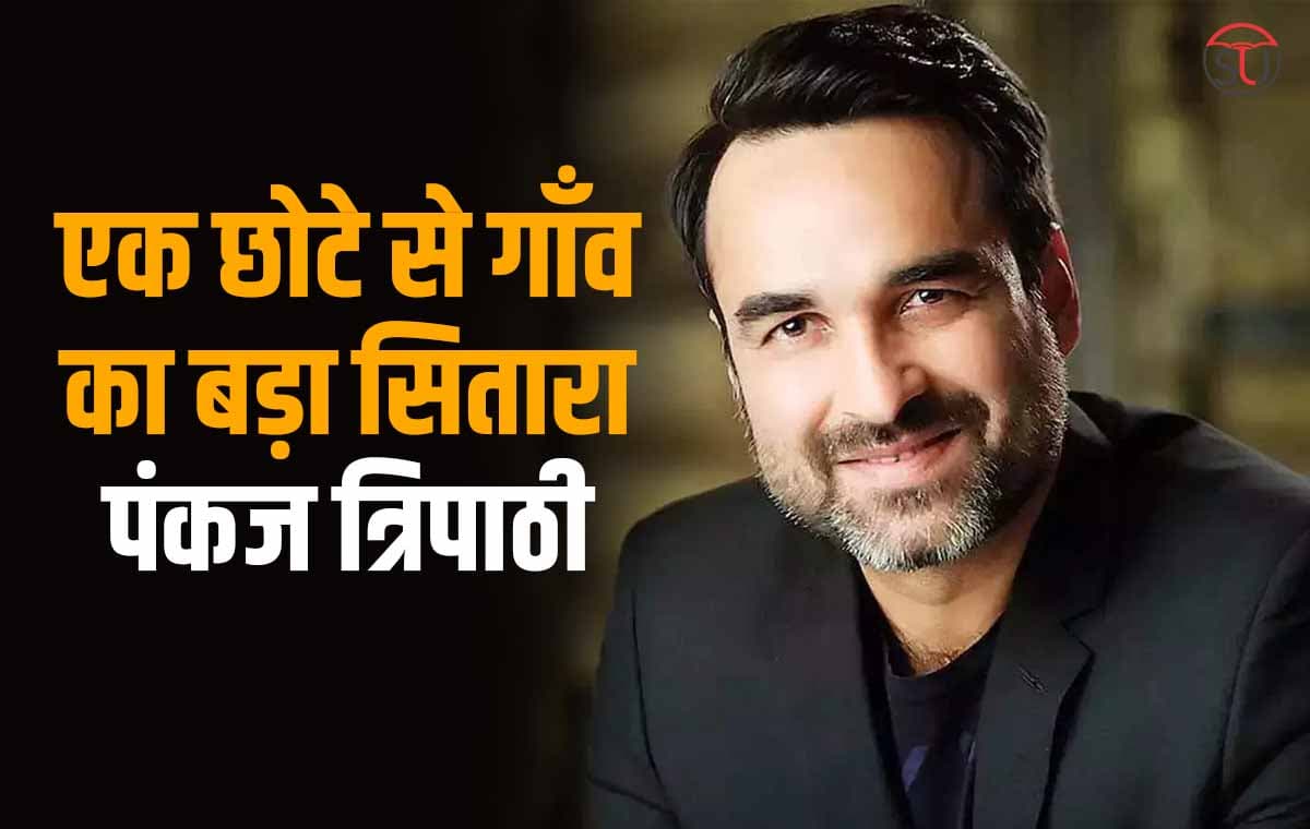 गाँव के नाटक में बना करते थे लड़की, 'गैंग्स ऑफ वासेपुर' ने चमकाई किस्मत, आज कर रहे Hollywood Movies में काम !! गाँव के नाटक में बना करते थे लड़की, 'गैंग्स ऑफ वासेपुर' ने चमकाई किस्मत, आज कर रहे Hollywood Movies में काम !!