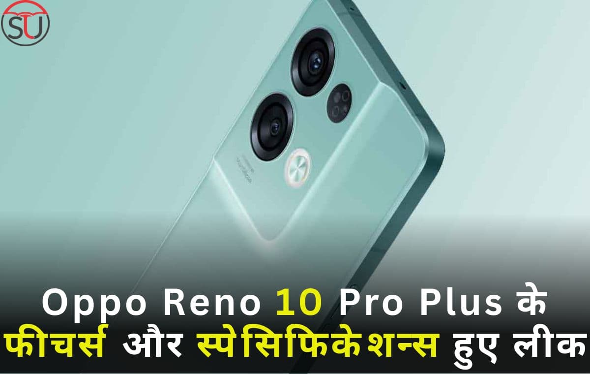 Oppo Reno 10 Pro Plus में देखने को मिलने वाली है 12 जीबी की रैम और साथ ही 50 मेगापिक्सल कैमरा, साथ ही अन्य गजब के स्पेसिफिकेशन्स के साथ फोन जल्द होगा भारत में लॉच Oppo Reno 10 Pro Plus में देखने को मिलने वाली है 12 जीबी की रैम और साथ ही 50 मेगापिक्सल कैमरा, साथ ही अन्य गजब के स्पेसिफिकेशन्स के साथ फोन जल्द होगा भारत में लॉच