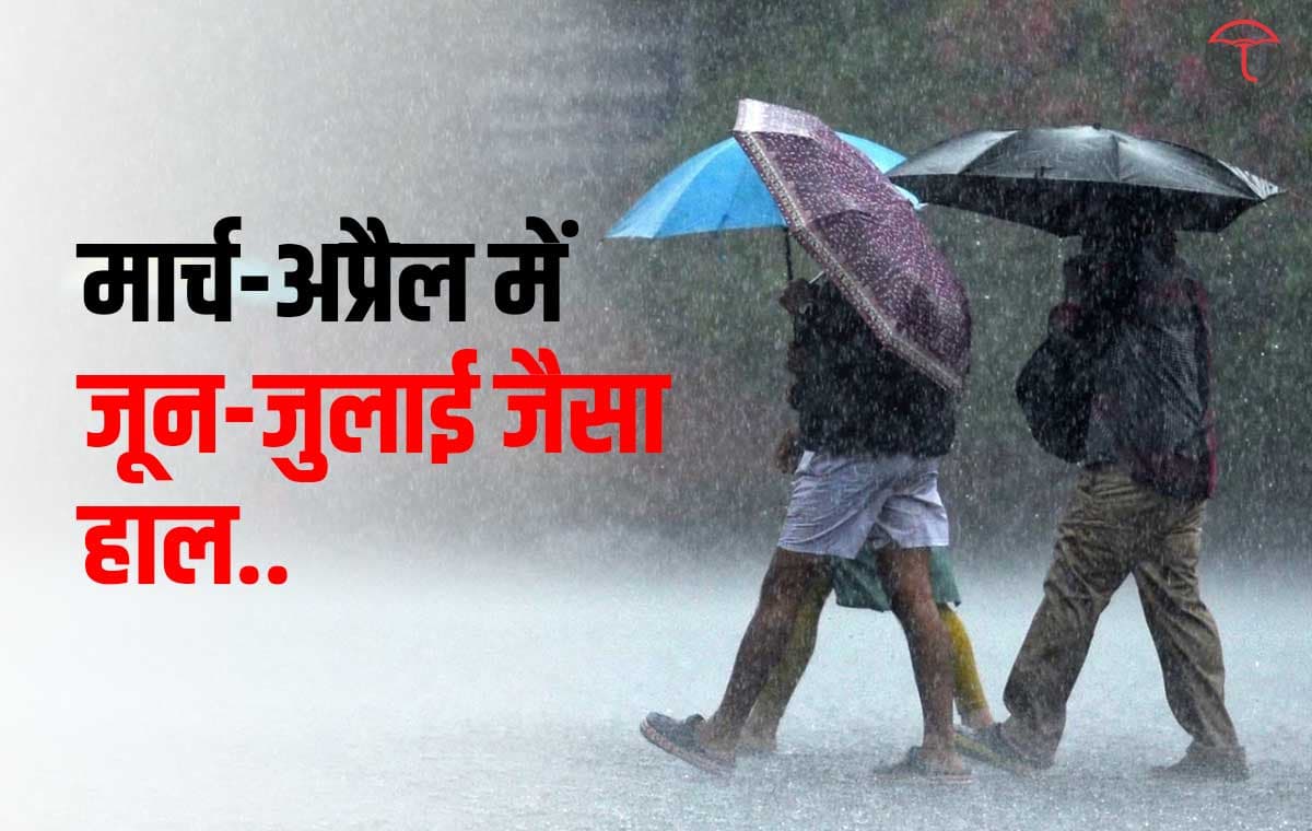 Climate Change: मानसून से पहले मानसून की वजह? बिन मौसम बरसात ने उत्तर प्रदेश की फसलों को नुकसान पहुंचाया.. Climate Change: मानसून से पहले मानसून की वजह? बिन मौसम बरसात ने उत्तर प्रदेश की फसलों को नुकसान पहुंचाया..