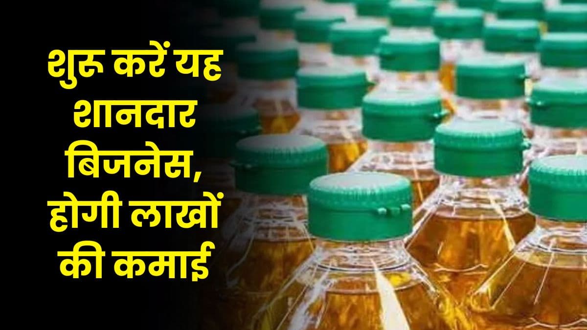 Business Idea: शुरू करें यह शानदार बिजनेस, होगी लाखों की कमाई, जाने बिजनेस का नाम Business Idea: शुरू करें यह शानदार बिजनेस, होगी लाखों की कमाई, जाने बिजनेस का नाम