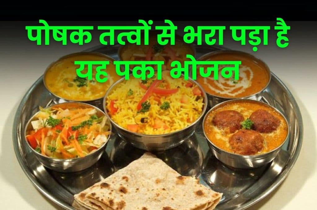 Health Tips: पोषक तत्वों से भरा पड़ा है यह पका भोजन, फायदे जानकर हो जाएंगे हैरान Health Tips: पोषक तत्वों से भरा पड़ा है यह पका भोजन, फायदे जानकर हो जाएंगे हैरान