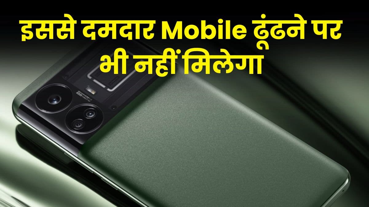 इससे दमदार Mobile ढूंढने पर भी नहीं मिलेगा, जानिए ऐसा क्या है इस मोबाइल में खास इससे दमदार Mobile ढूंढने पर भी नहीं मिलेगा, जानिए ऐसा क्या है इस मोबाइल में खास