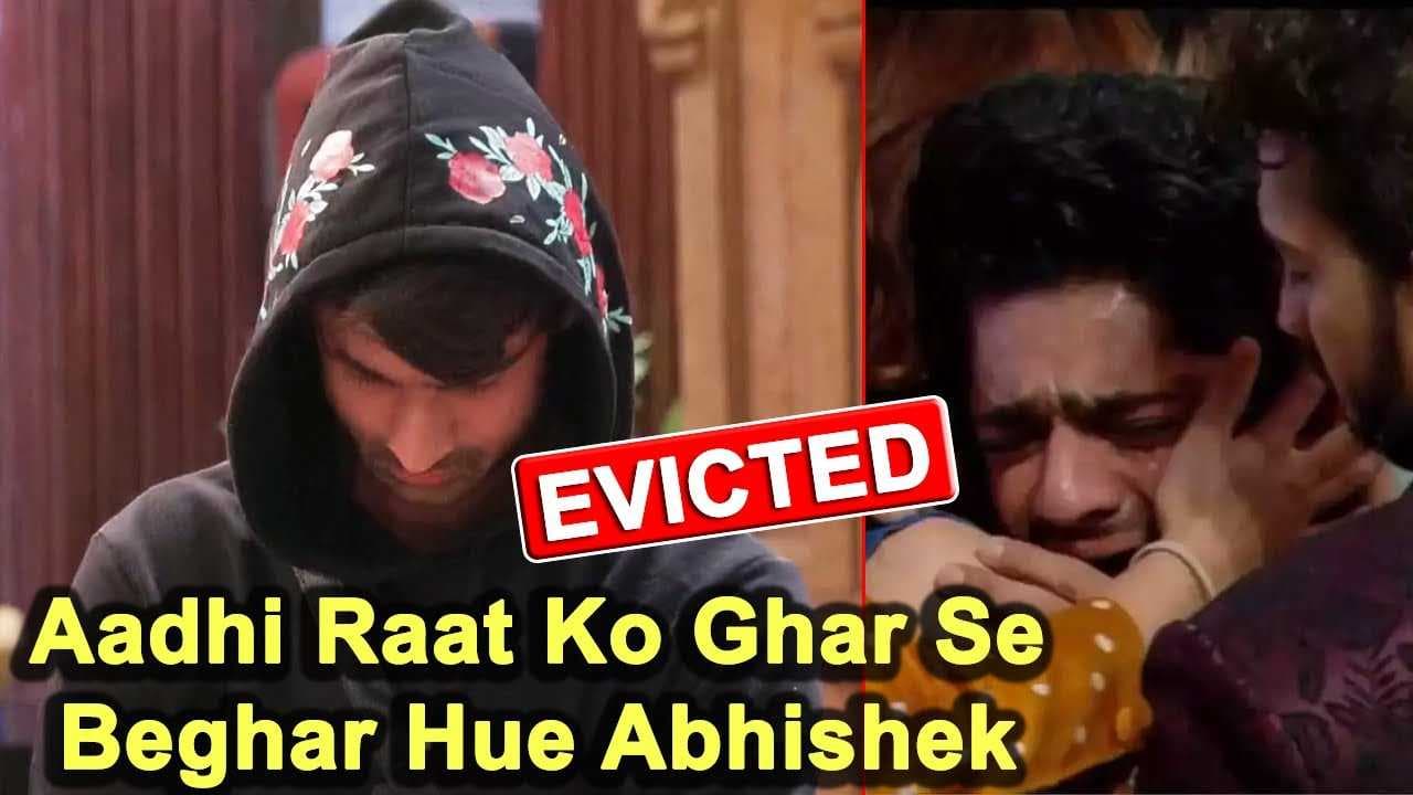 Abhishek Kumar Eliminated: अभिषेक कुमार को आधी रात को किया घर से बेघर, बिग बॉस 17 Abhishek Kumar Eliminated: अभिषेक कुमार को आधी रात को किया घर से बेघर, बिग बॉस 17