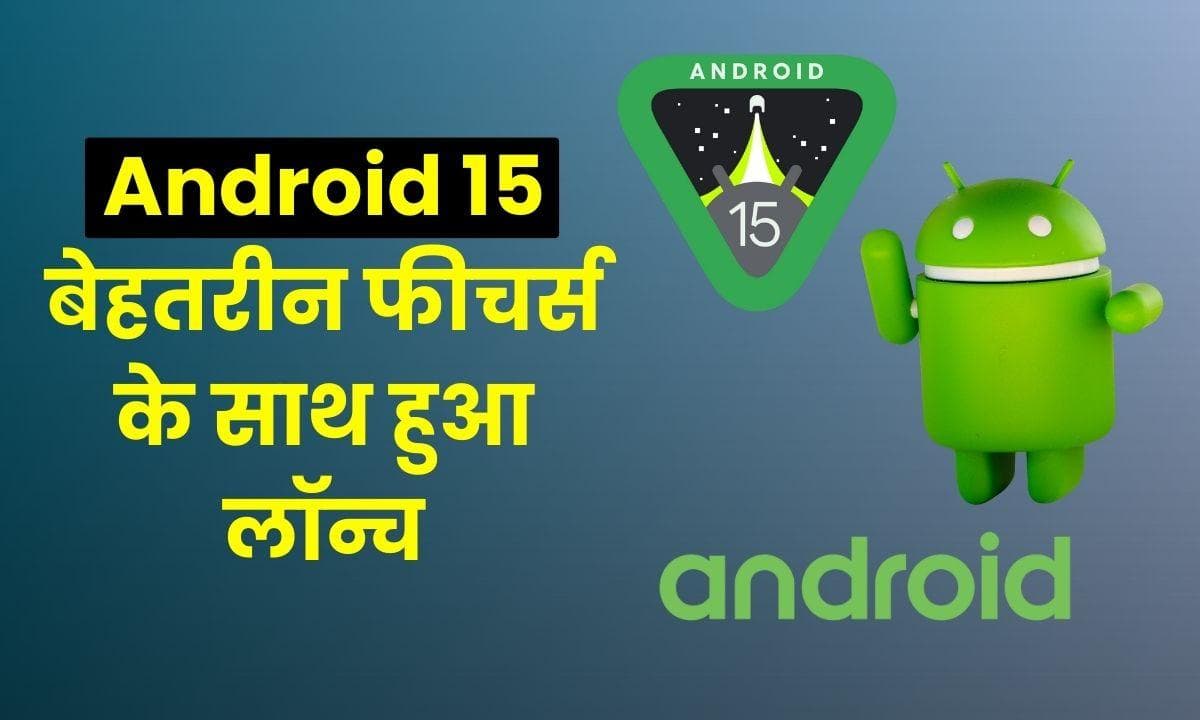 Android 15 बेहतरीन फीचर्स के साथ हुआ लॉन्च, लेकिन अभी Google Pixel यूजर्स के लिए उपलब्ध नहीं!! Android 15 बेहतरीन फीचर्स के साथ हुआ लॉन्च, लेकिन अभी Google Pixel यूजर्स के लिए उपलब्ध नहीं!!