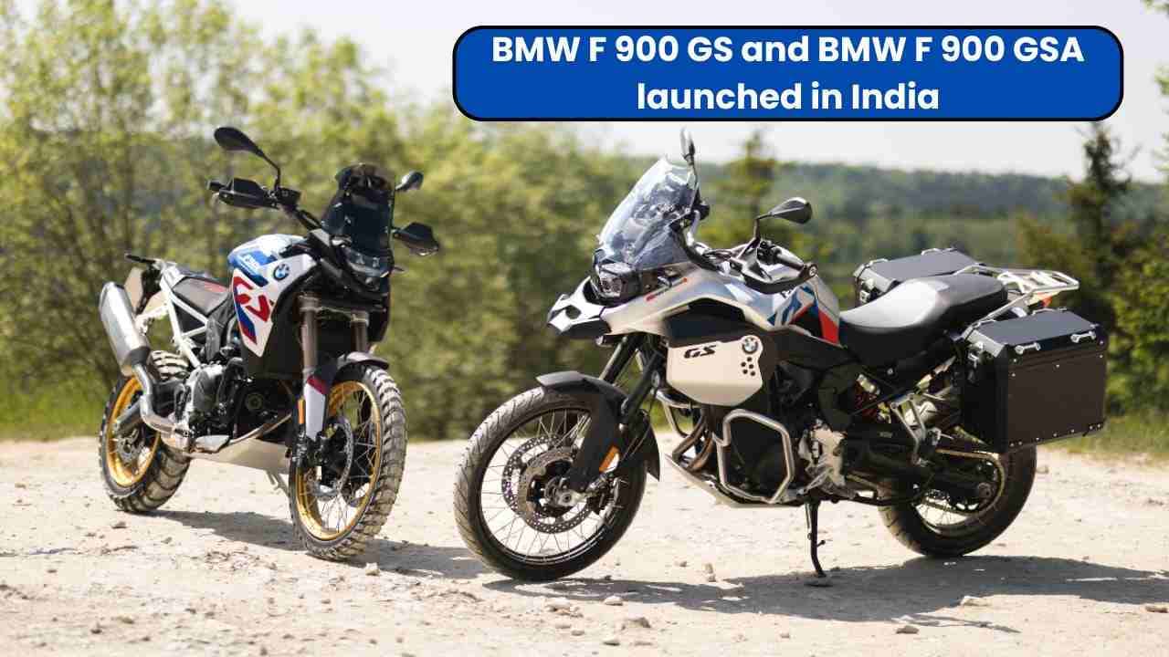 BMW की BMW F 900 GS और BMW F 900 GSA भारत में लॉन्च BMW की BMW F 900 GS और BMW F 900 GSA भारत में लॉन्च