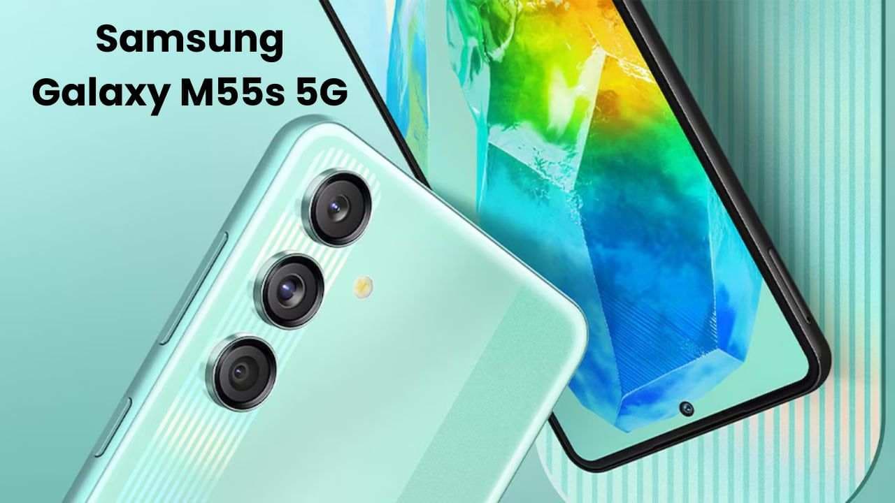Samsung ने आने वाले स्मार्टफोन Galaxy M55s 5G के लॉन्च की तारीख से उठाया पर्दा Samsung ने आने वाले स्मार्टफोन Galaxy M55s 5G के लॉन्च की तारीख से उठाया पर्दा