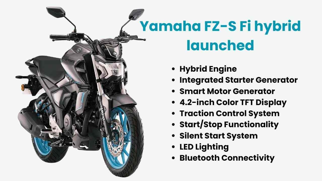 भारत की पहली 150cc hybrid बाइक Yamaha FZ-S Fi hybrid लॉन्च भारत की पहली 150cc hybrid बाइक Yamaha FZ-S Fi hybrid लॉन्च