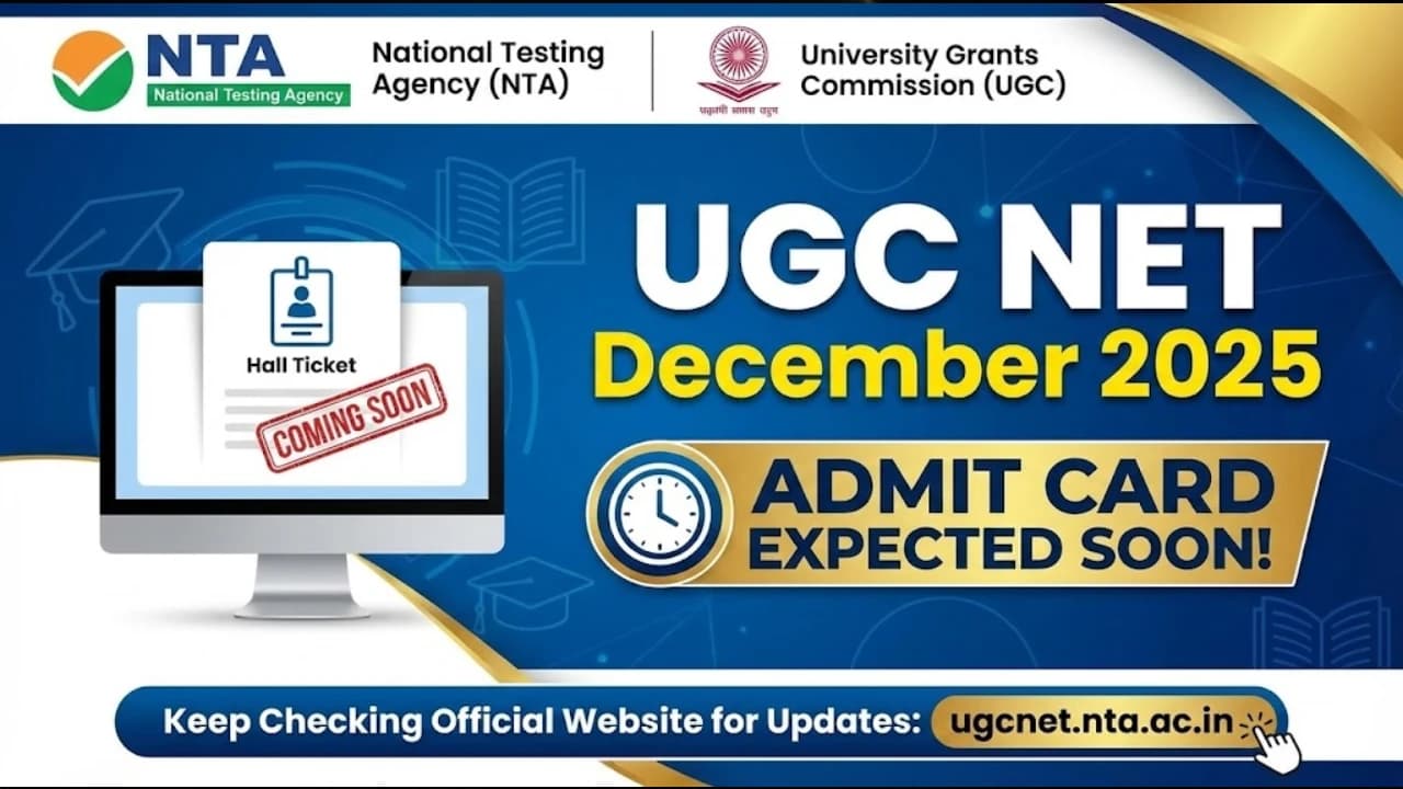 UGC NET दिसंबर 2025 : एडमिट कार्ड जल्द ही जारी होने की उम्मीद है। UGC NET दिसंबर 2025 : एडमिट कार्ड जल्द ही जारी होने की उम्मीद है।
