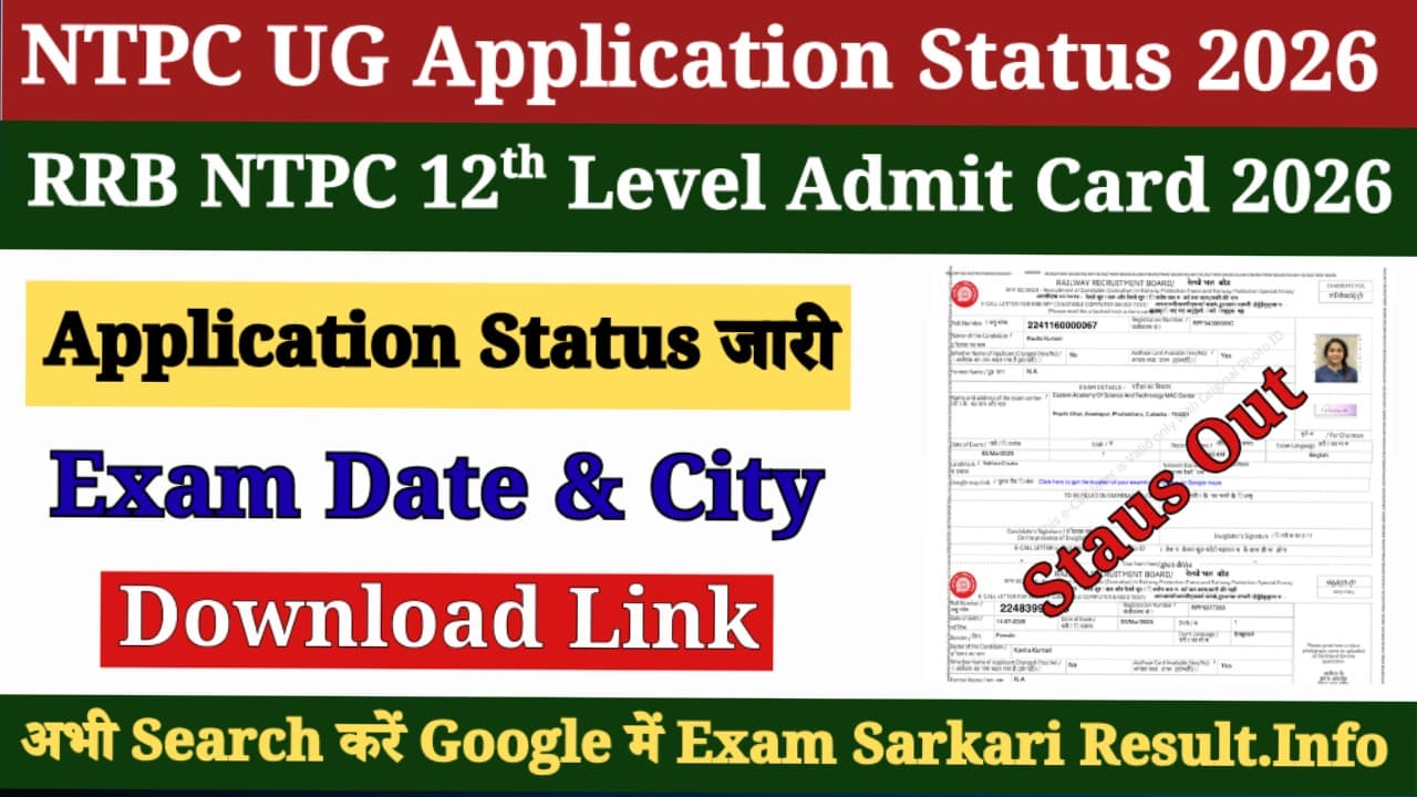 RRB NTPC UG Application Status 2026 जारी, यहां देखें Accepted या Rejected स्टेटस RRB NTPC UG Application Status 2026 जारी, यहां देखें Accepted या Rejected स्टेटस