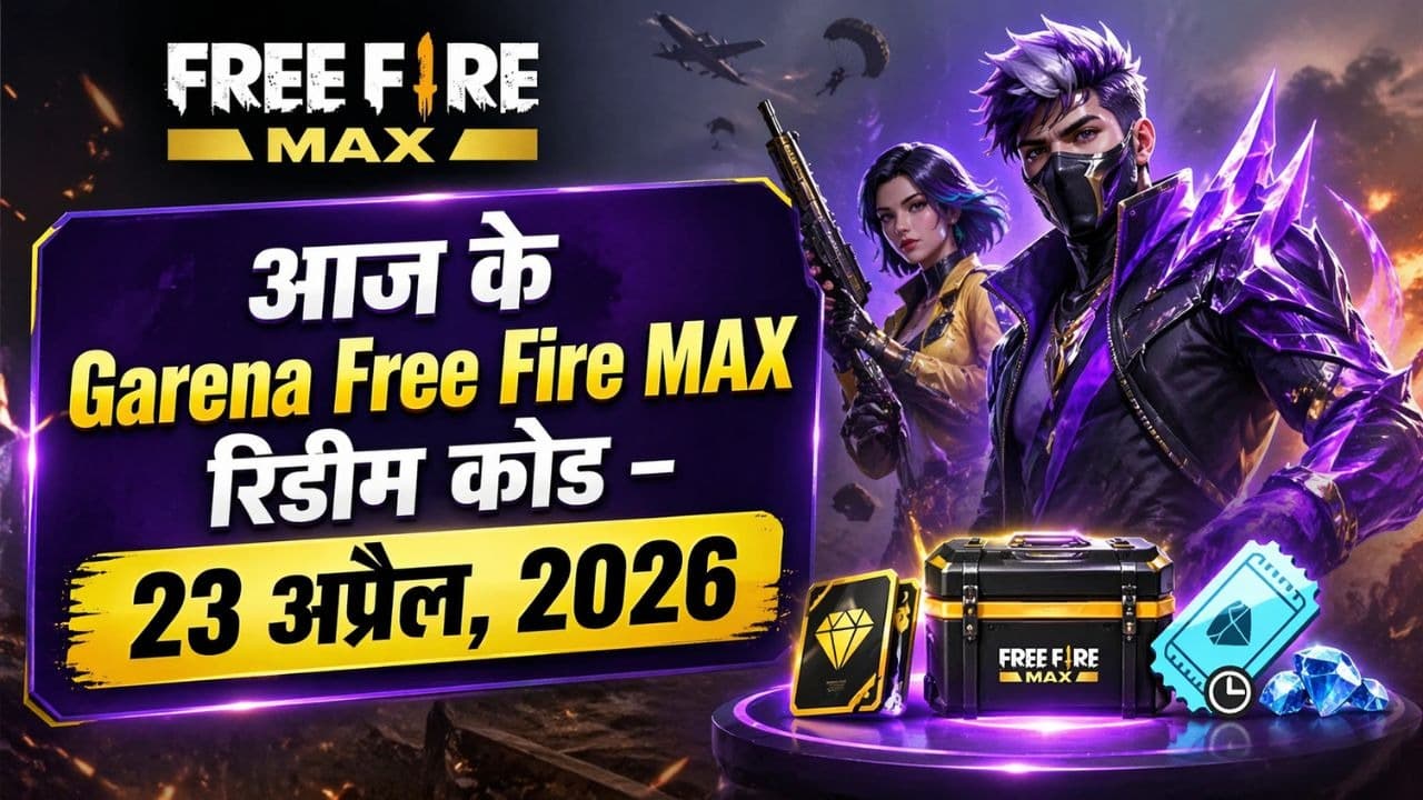 आज के Free Fire MAX Redeem Codes (23 अप्रैल 2026) – फ्री स्किन्स और गन्स तुरंत पाओ आज के Free Fire MAX Redeem Codes (23 अप्रैल 2026) – फ्री स्किन्स और गन्स तुरंत पाओ