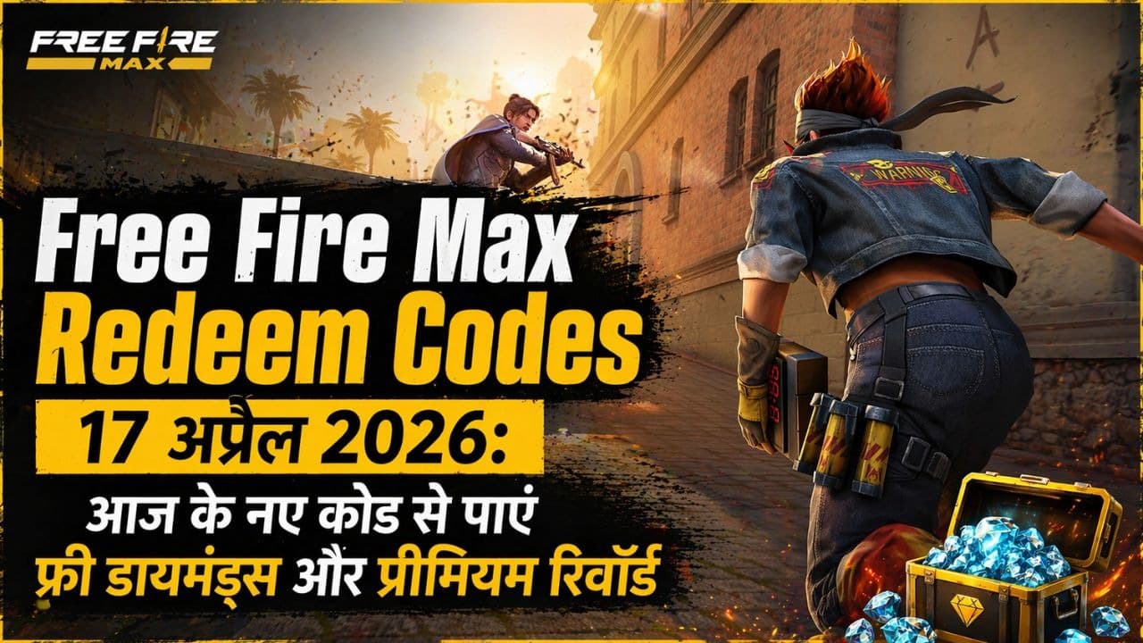 Free Fire Max Redeem Codes 17 अप्रैल 2026: आज के नए कोड से पाएं फ्री डायमंड्स और प्रीमियम रिवॉर्ड Free Fire Max Redeem Codes 17 अप्रैल 2026: आज के नए कोड से पाएं फ्री डायमंड्स और प्रीमियम रिवॉर्ड