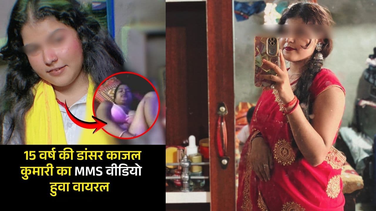 Kajal Kumari Viral MMS Video Truth: अफवाह या साजिश? पूरा मामला समझिए Kajal Kumari Viral MMS Video Truth: अफवाह या साजिश? पूरा मामला समझिए