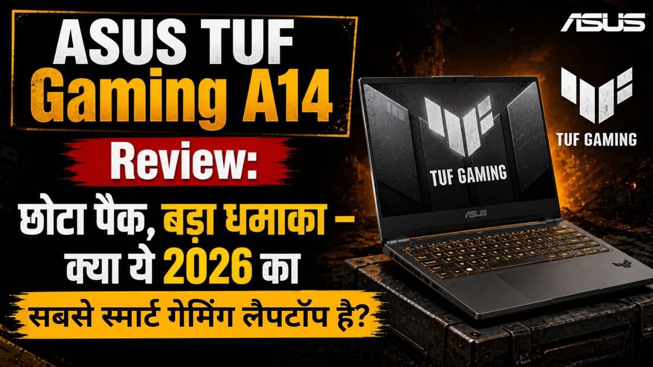 ASUS TUF Gaming A14 Review: क्या बिना ग्राफिक्स कार्ड वाला ये लैपटॉप करेगा गेमिंग की दुनिया पर राज? ASUS TUF Gaming A14 Review: क्या बिना ग्राफिक्स कार्ड वाला ये लैपटॉप करेगा गेमिंग की दुनिया पर राज?