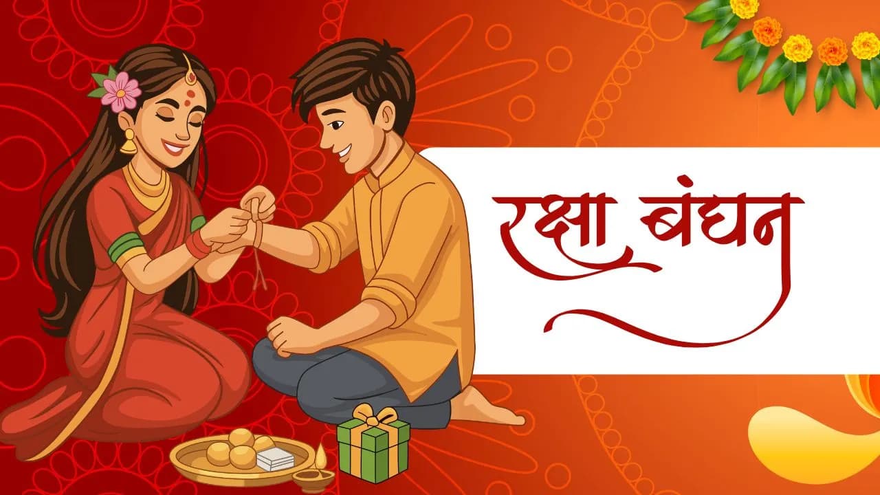रक्षाबंधन 2026 कब है? जानें भद्रा का समय और राखी बांधने का शुभ मुहूर्त रक्षाबंधन 2026 कब है? जानें भद्रा का समय और राखी बांधने का शुभ मुहूर्त
