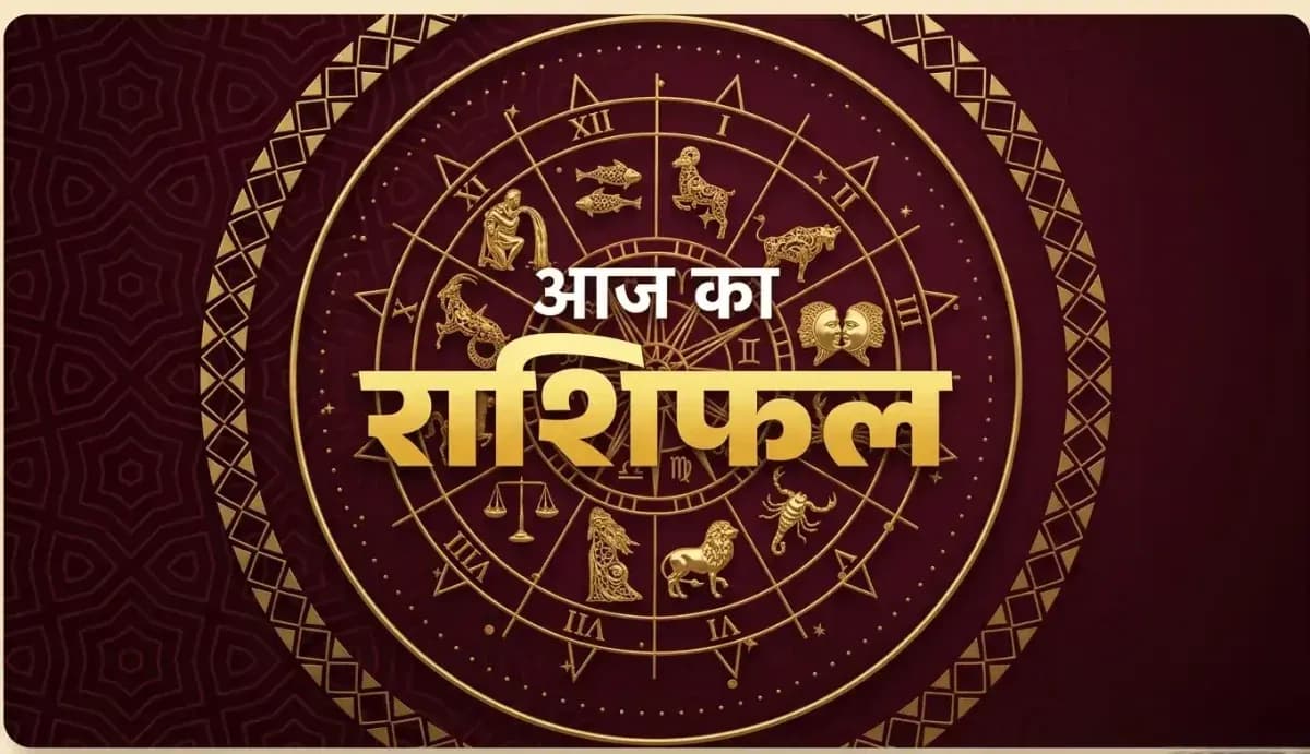 Aaj Ka Rashifal 19 August 2026 Aaj Ka Rashifal 19 August 2026