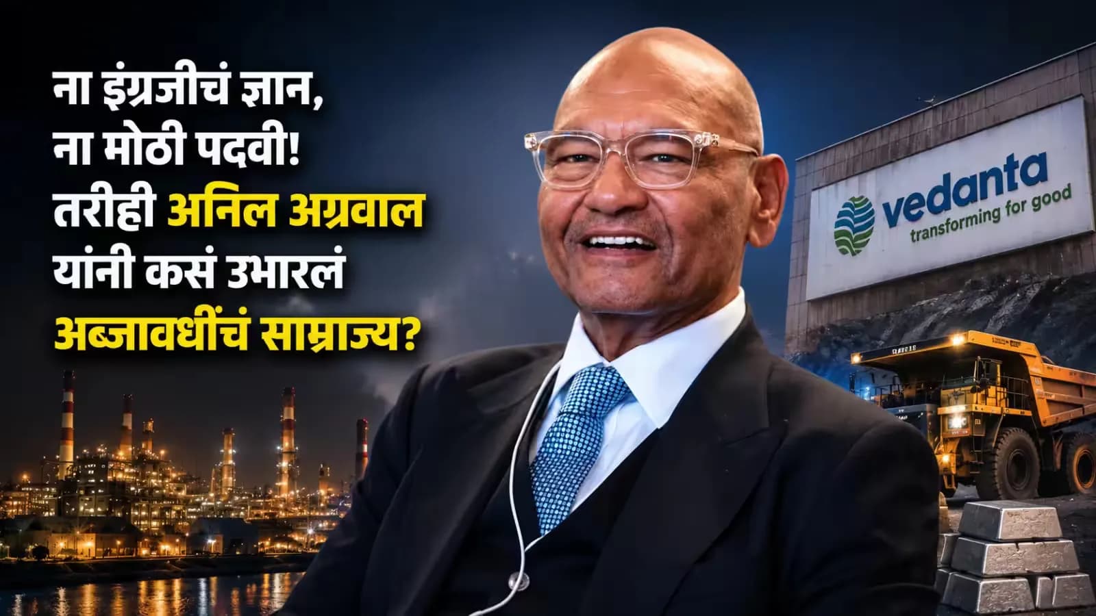 Anil Agarwal Success Story Anil Agarwal Success Story