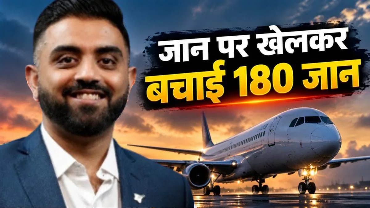 Flydubai Flight Incident: पायलट Smit Machchhar की बहादुरी की चर्चा Flydubai Flight Incident: पायलट Smit Machchhar की बहादुरी की चर्चा