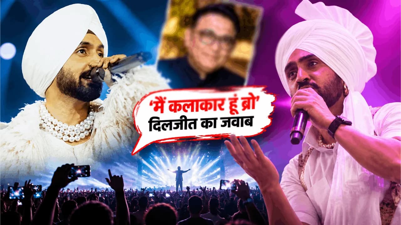 Diljit Dosanjh Delhi Concert: 'मैं कलाकार हूं ब्रो' विवाद पर दिलजीत का जवाब, अभिजीत दिपके ने कही दिल छू लेने वाली बात Diljit Dosanjh Delhi Concert: 'मैं कलाकार हूं ब्रो' विवाद पर दिलजीत का जवाब, अभिजीत दिपके ने कही दिल छू लेने वाली बात
