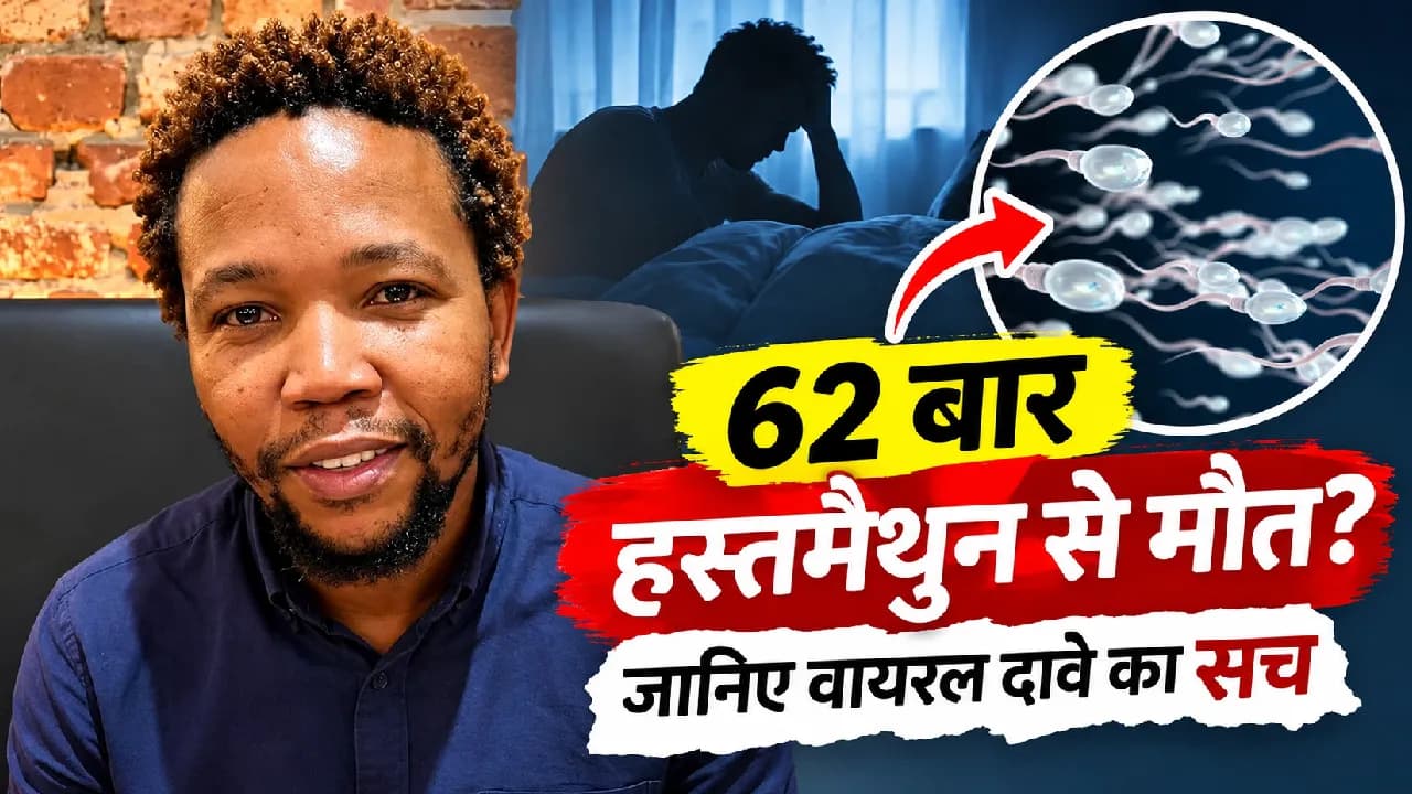 David Mabuza Viral News: 62 बार हस्तमैथुन करने से हुई मौत? जानिए वायरल दावे का सच David Mabuza Viral News: 62 बार हस्तमैथुन करने से हुई मौत? जानिए वायरल दावे का सच
