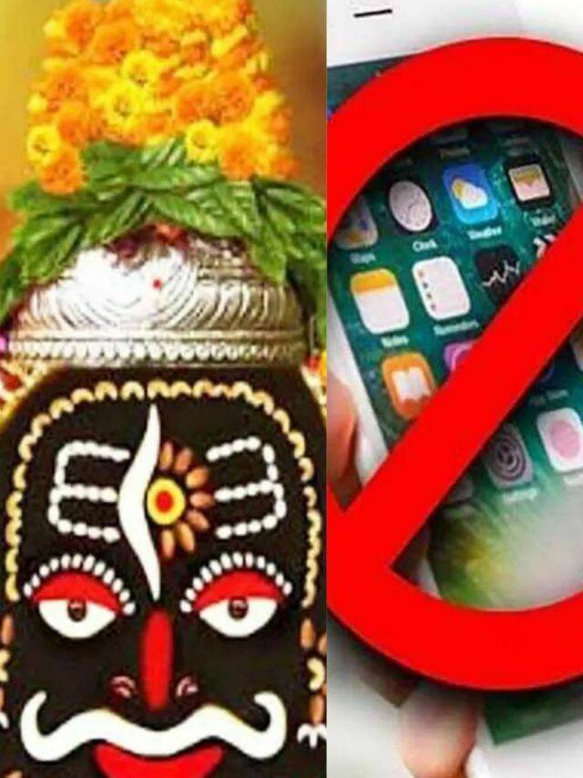 महाकाल उज्जैन में सख्त नियम लागू