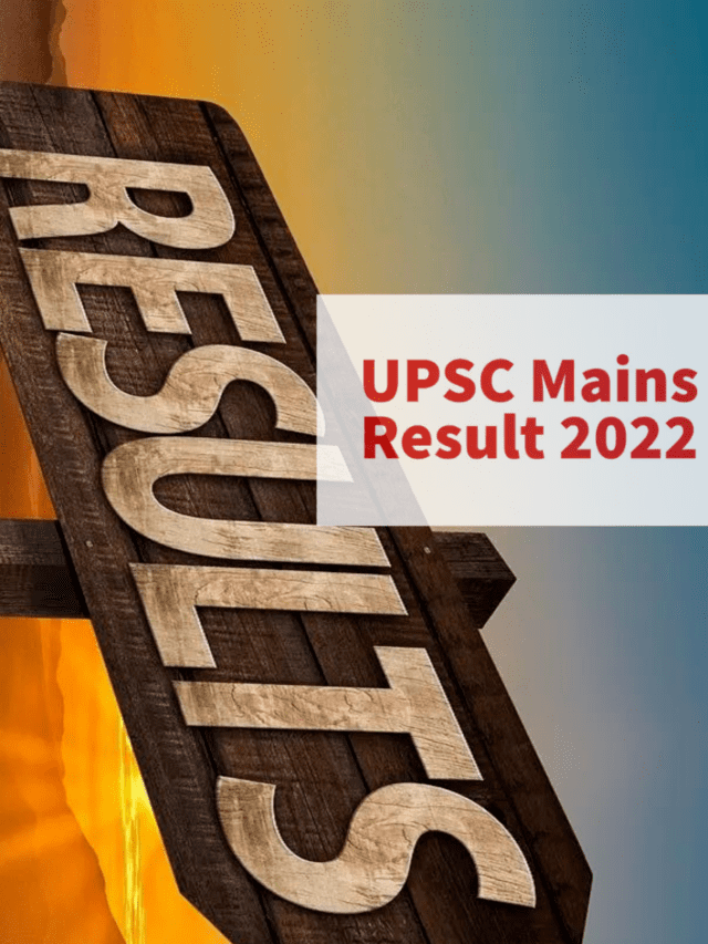 UPSC MAINS | मेन्स रिजल्ट 2022 घोषित, IPS अधिकारी परीक्षा उत्तीर्ण करने में असफ़ल!!!