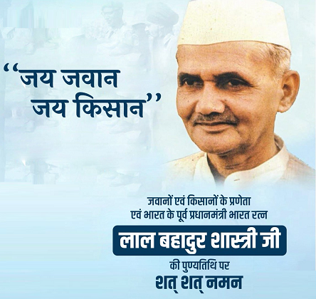Lal Bahadur Shastri