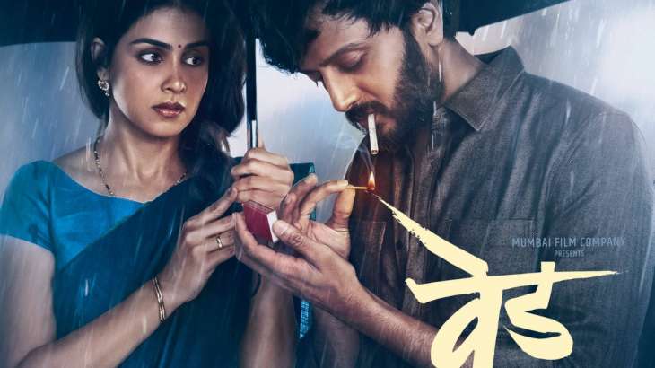 Ved new Movie