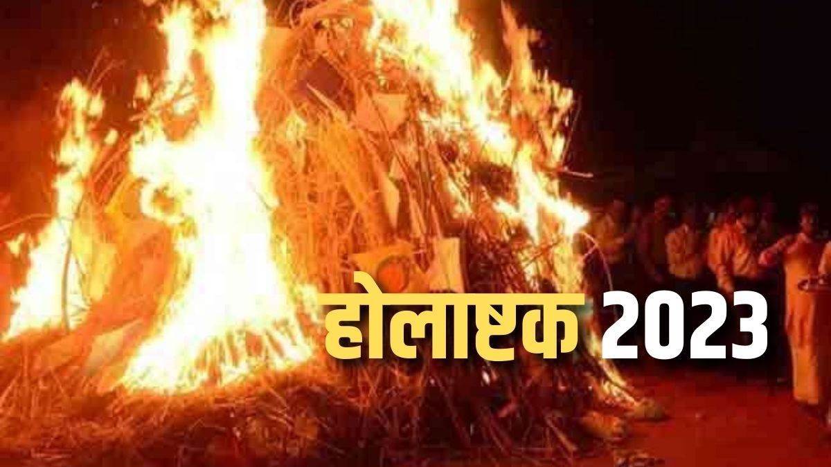 Holashtak 2023