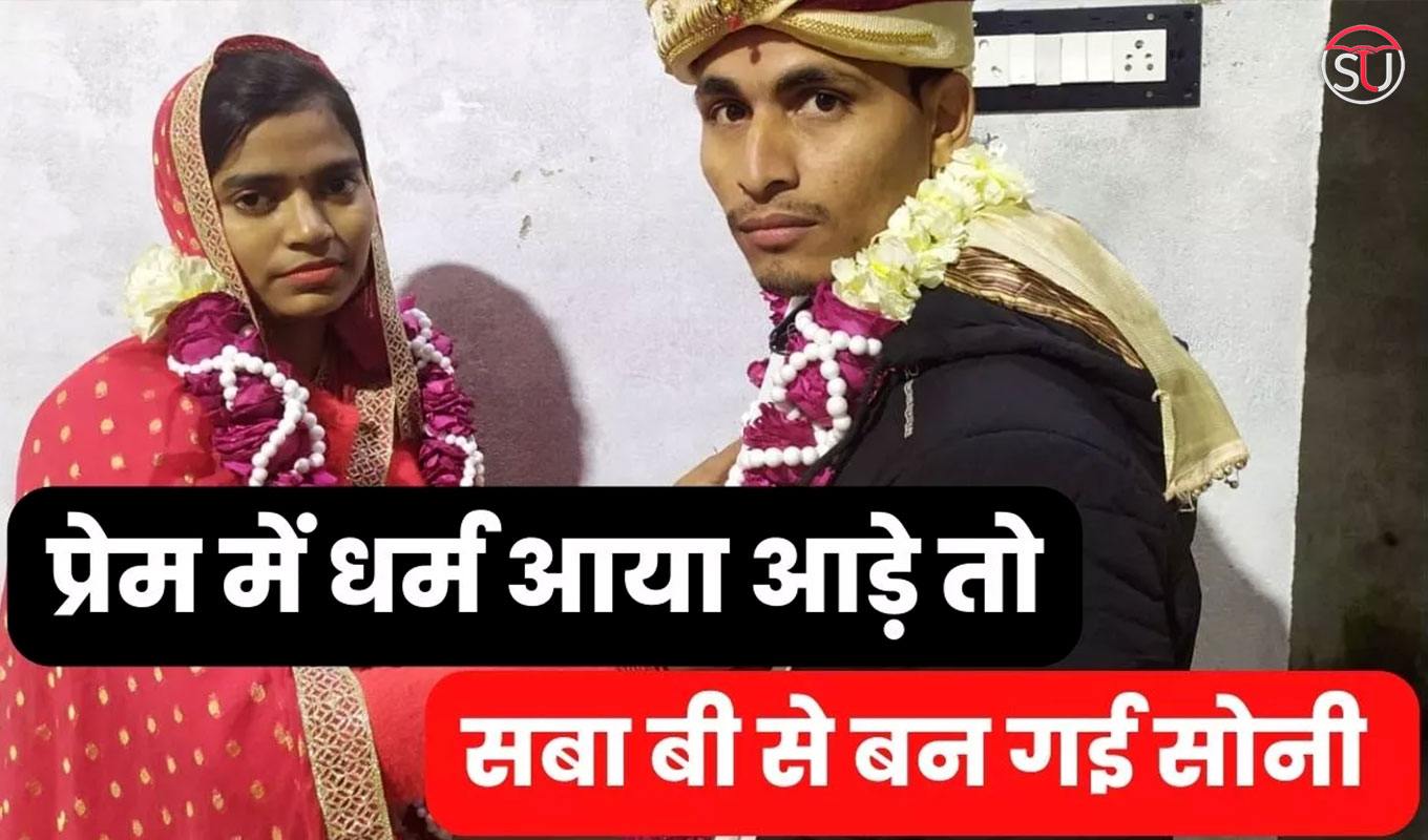 Love Marriage