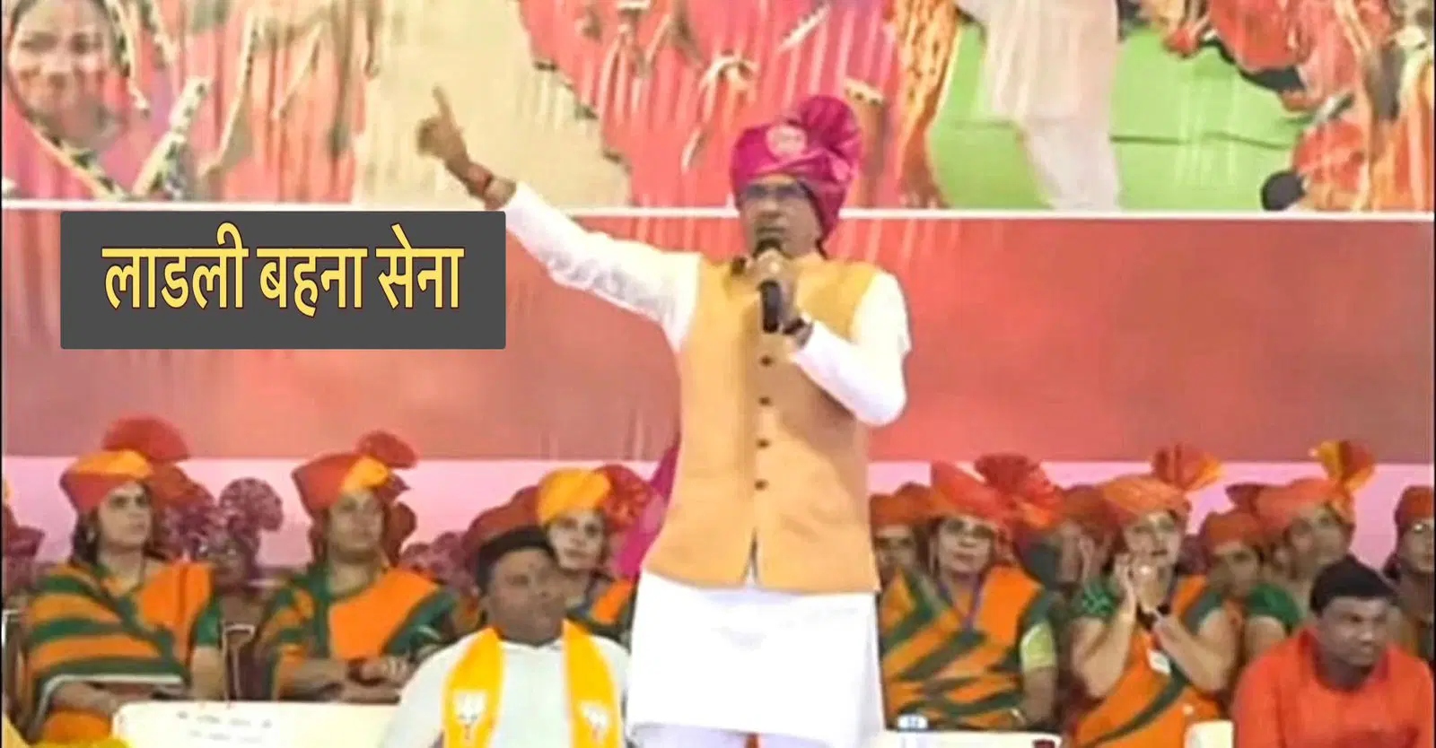 Ladli Behana Sena