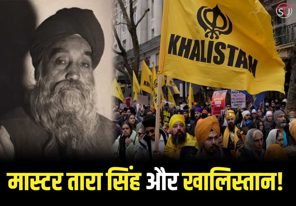 Khalistan