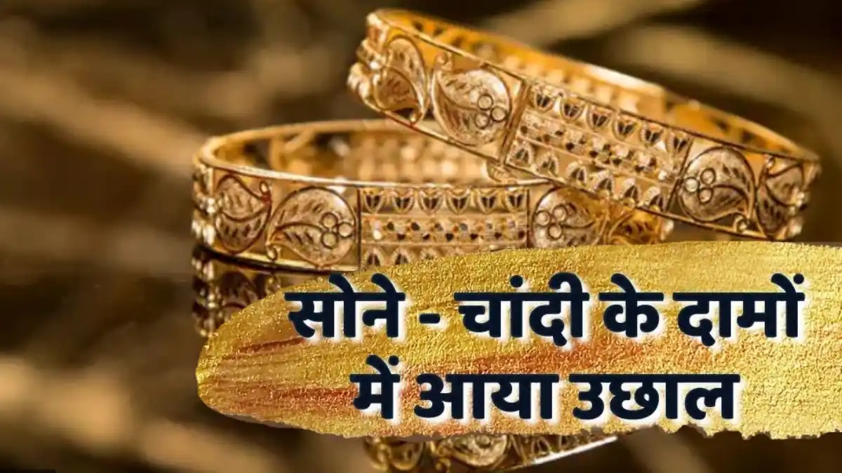 MP Gold Silver Price