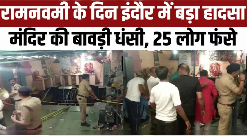 Indore में गिरी बेलेश्वर महादेव मंदिर