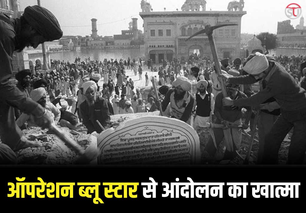Khalistan