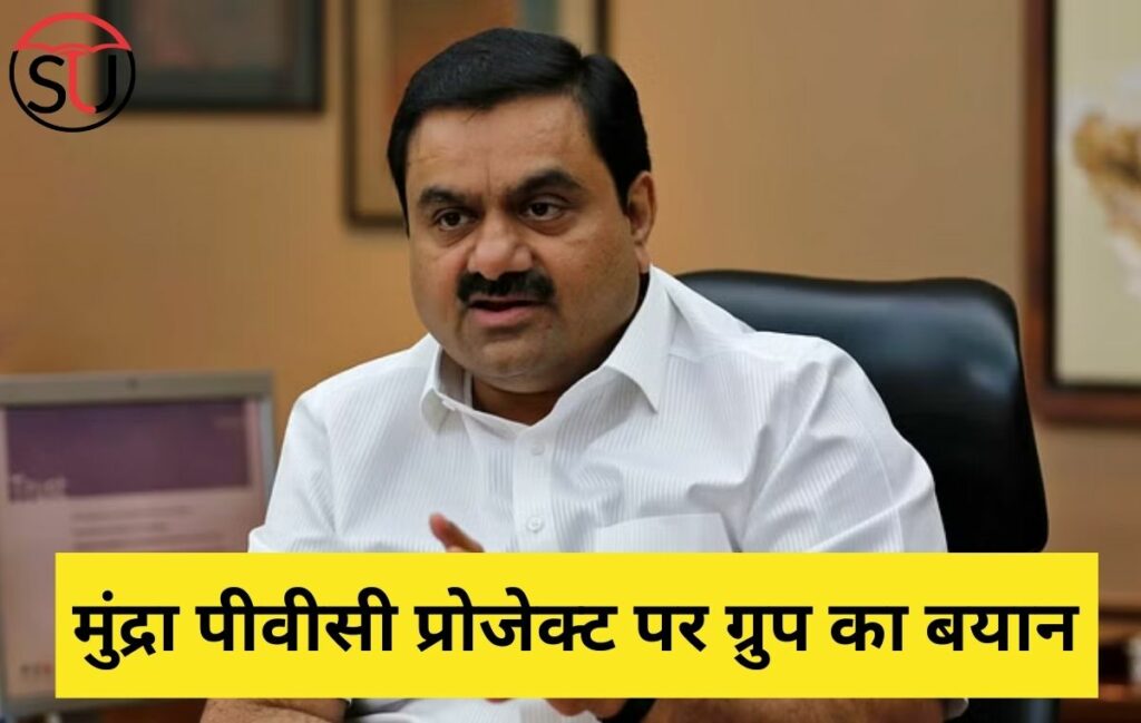 Adani Group