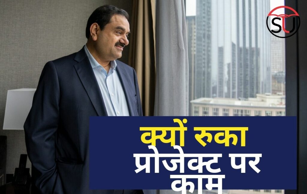 Adani Group