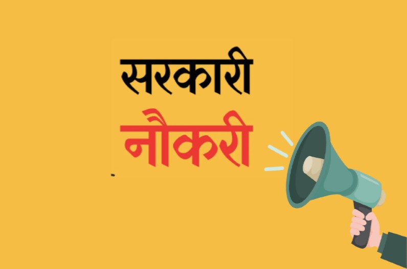 MPPEB Recruitment 2023