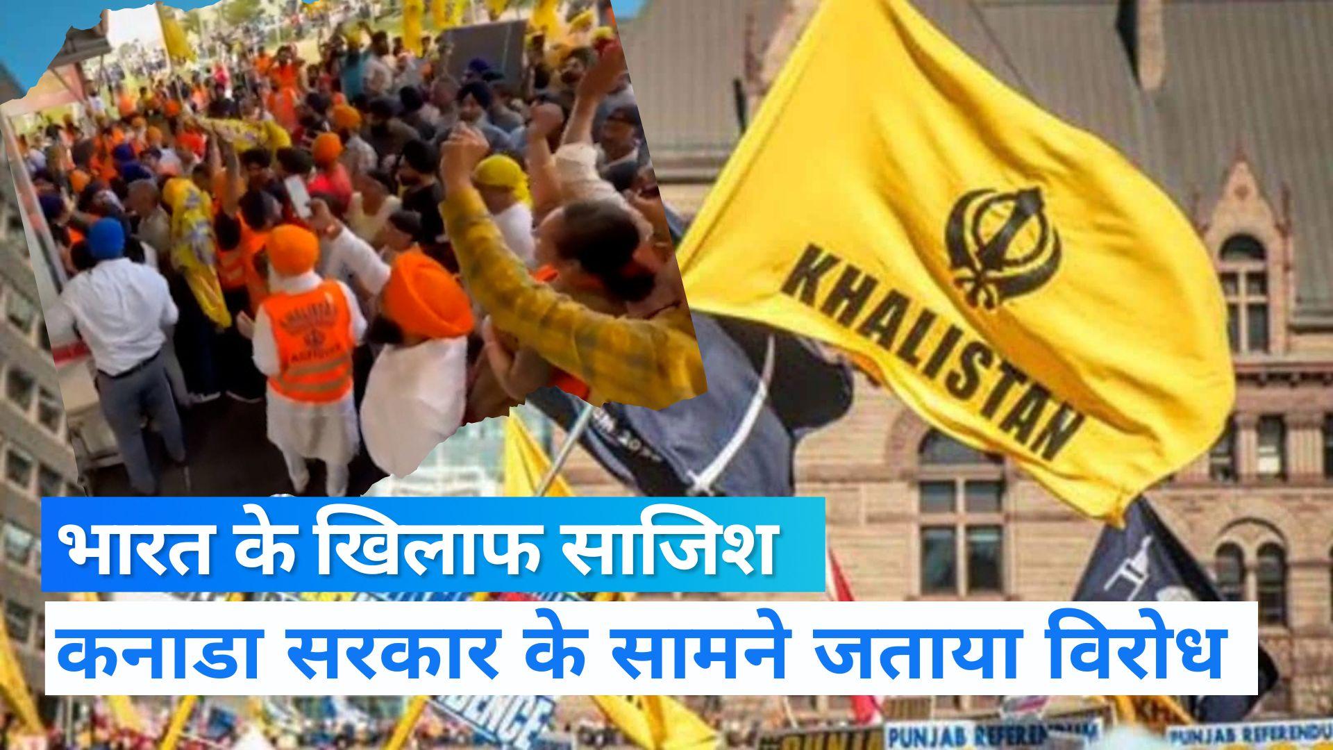 Khalistan