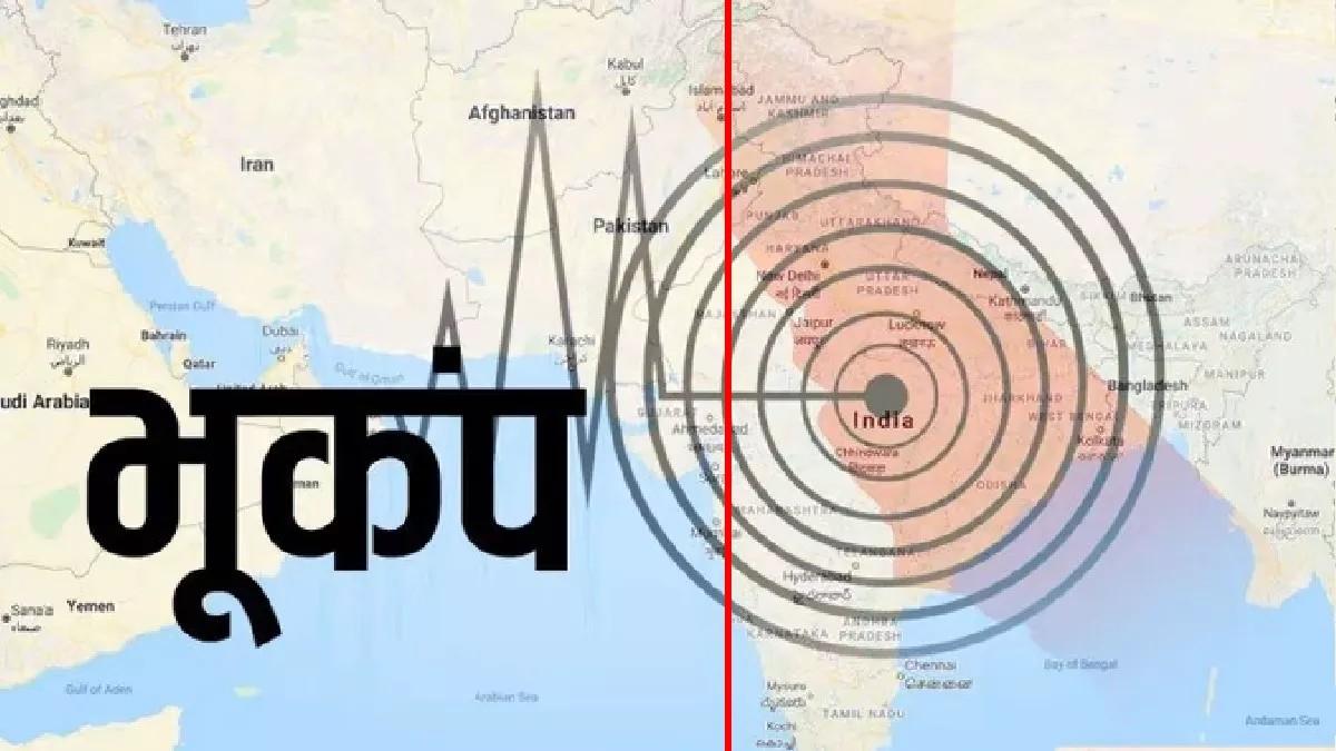 Earthquake News