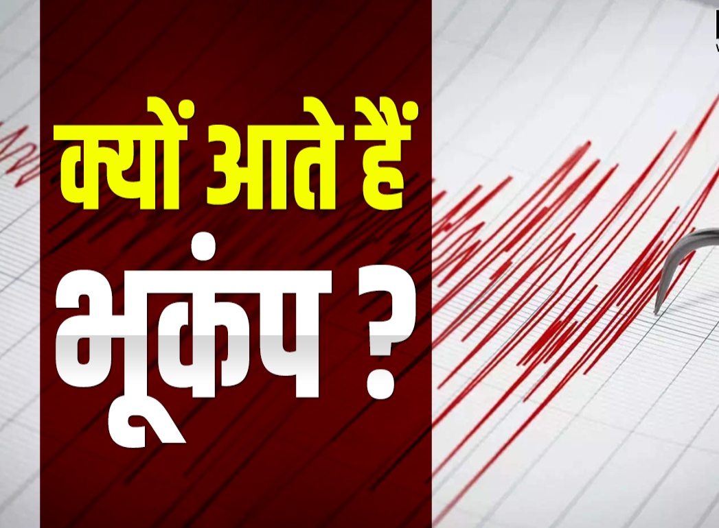 Earthquake News