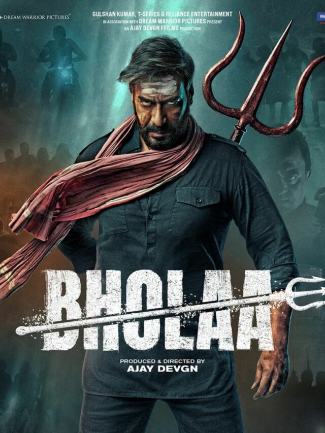 इंतजार हुआ खत्म! इस दिन रिलीज होगा अजय देवगन की 'भोला' का ट्रेलर।