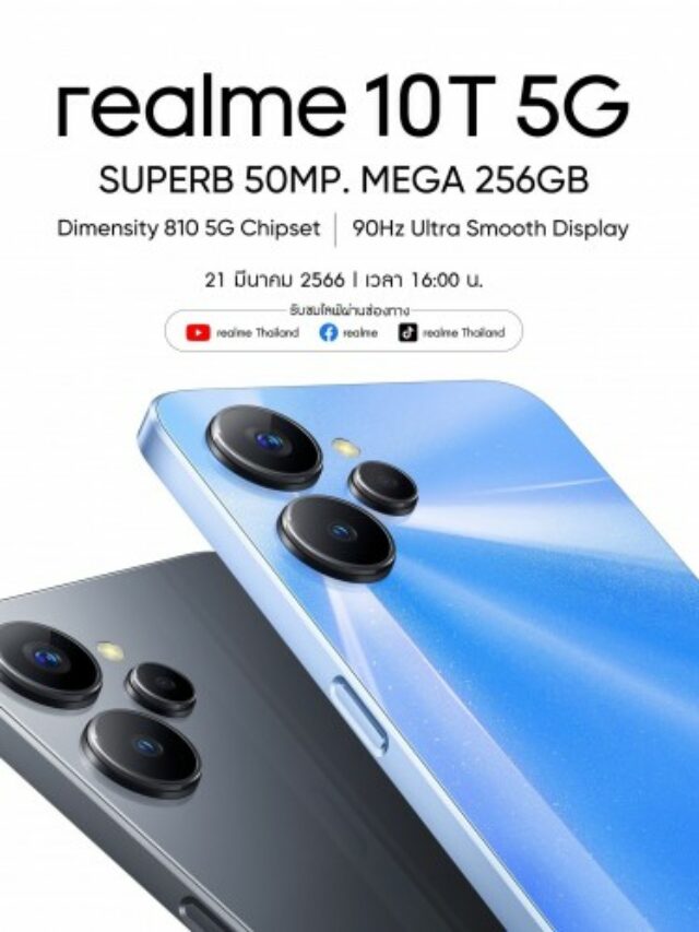 Realme 10T 5G लॉन्च हुआ रियलमी का ये धांसू फोन