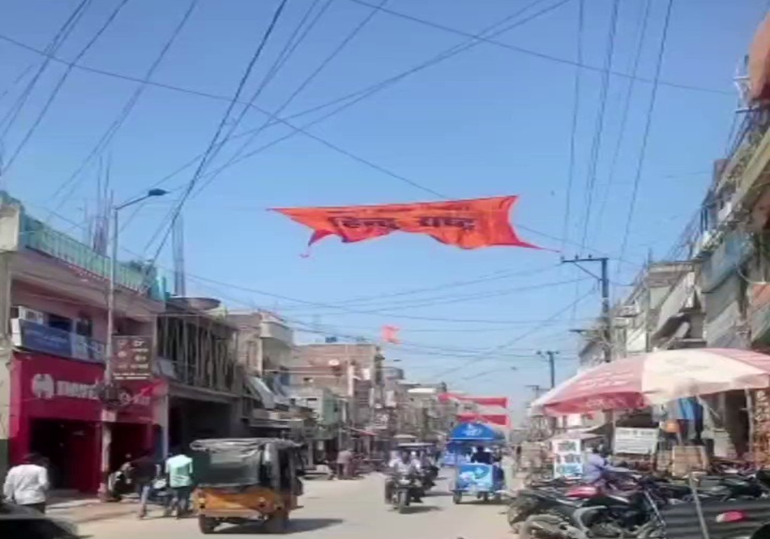 (Hindu Rashtra)