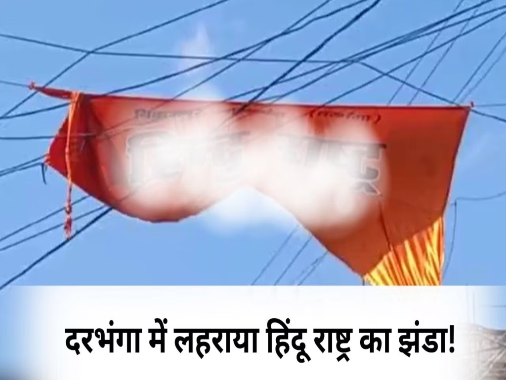 Hindu Rashtra