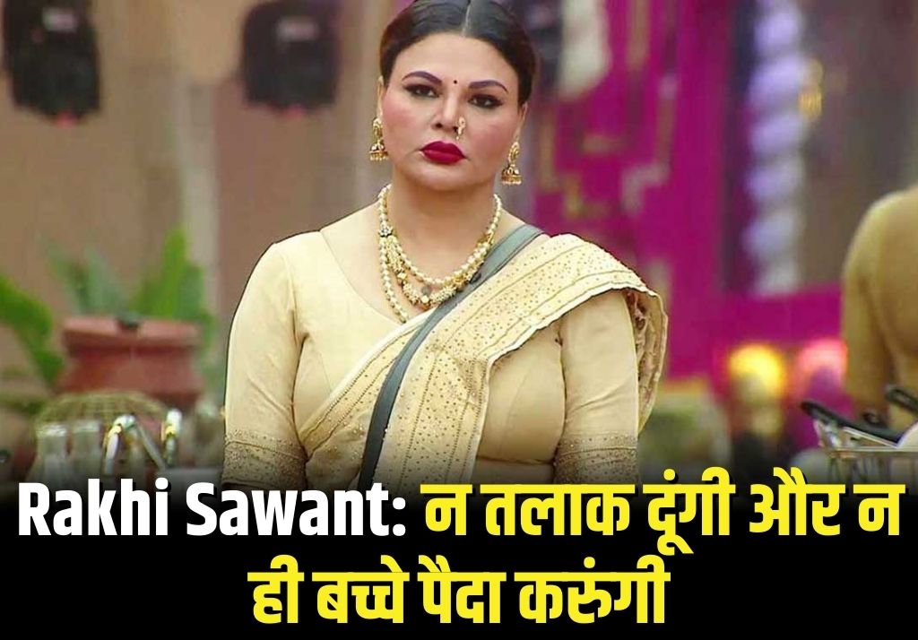 Rakhi Sawant