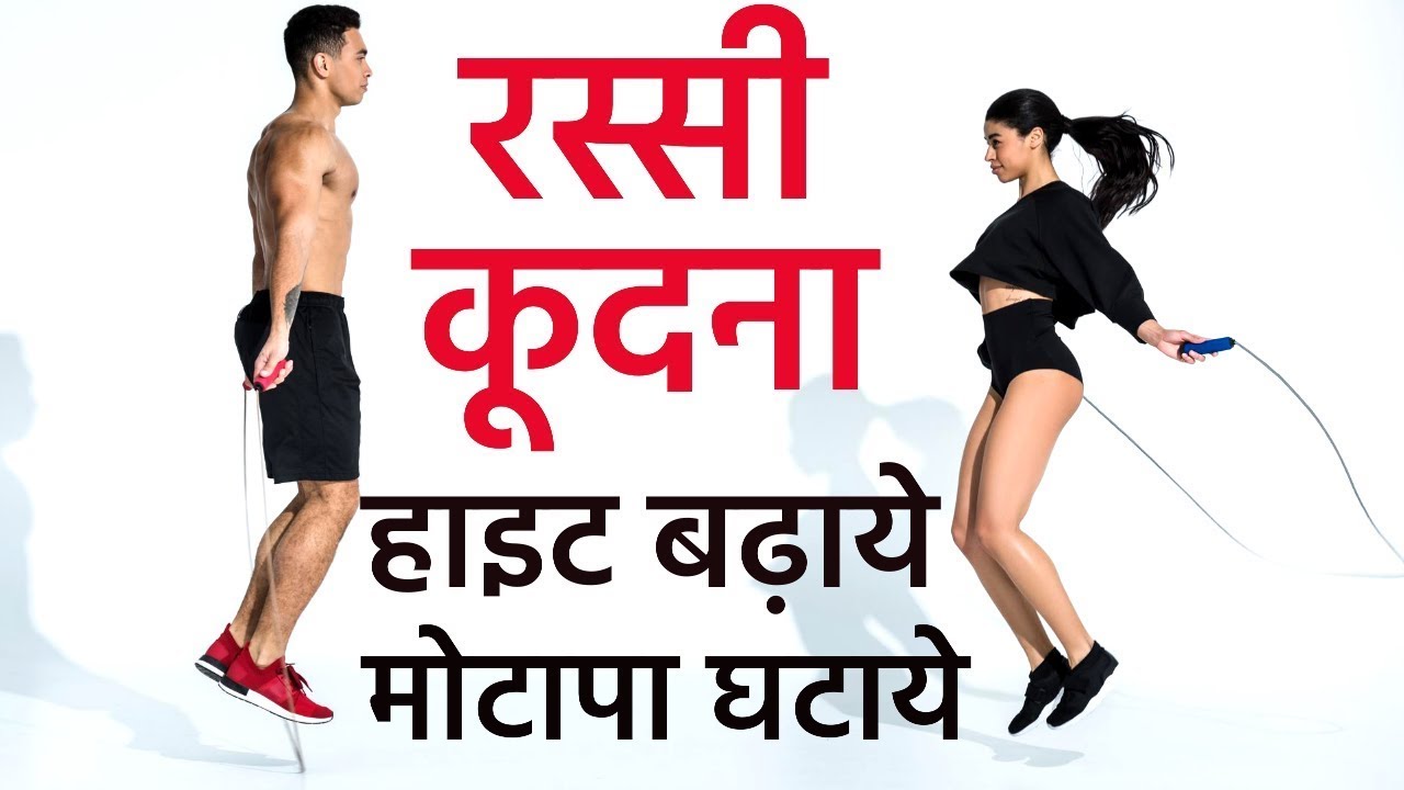 Exercise for weight loss