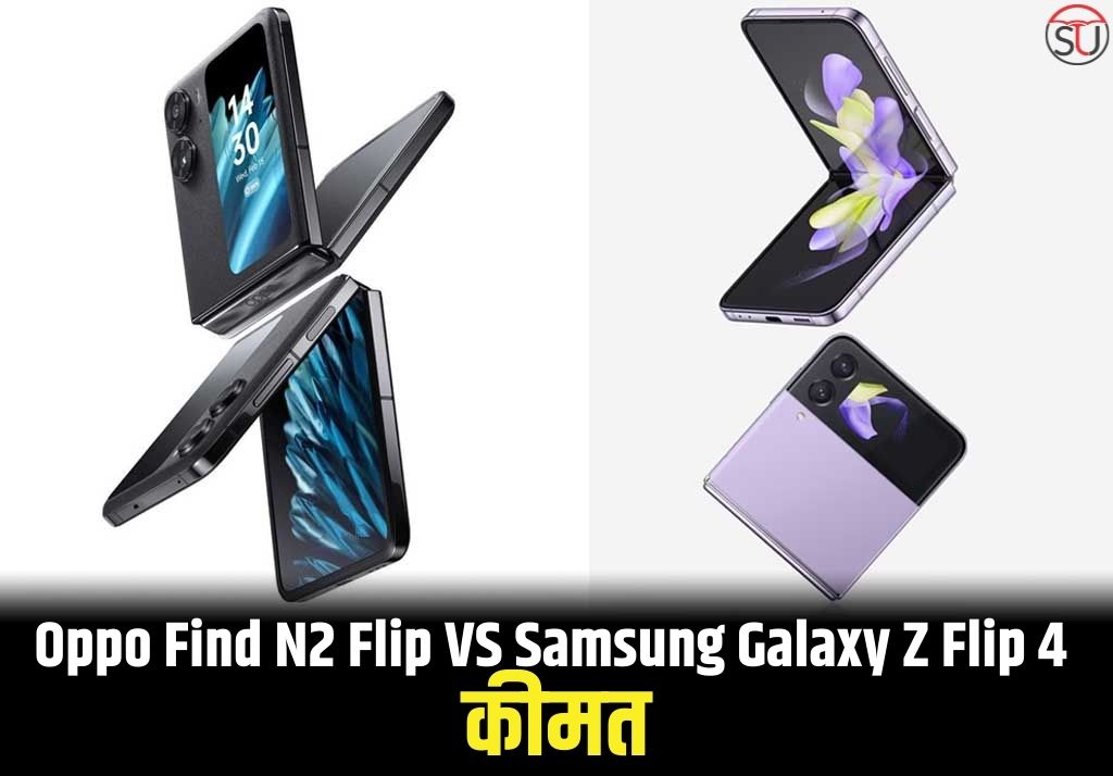 Samsung Galaxy Z Flip 4