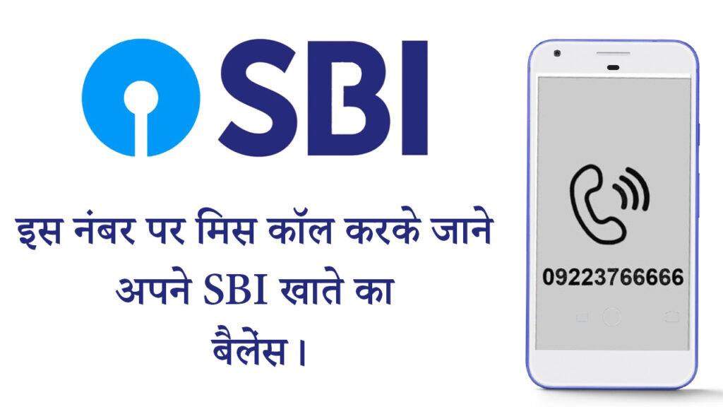 SBI