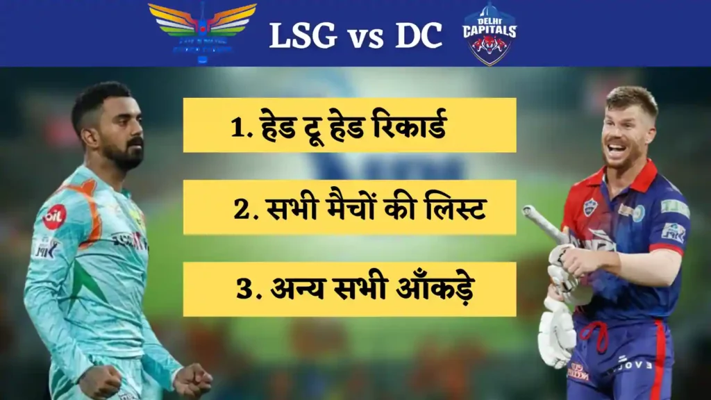 IPL 2023