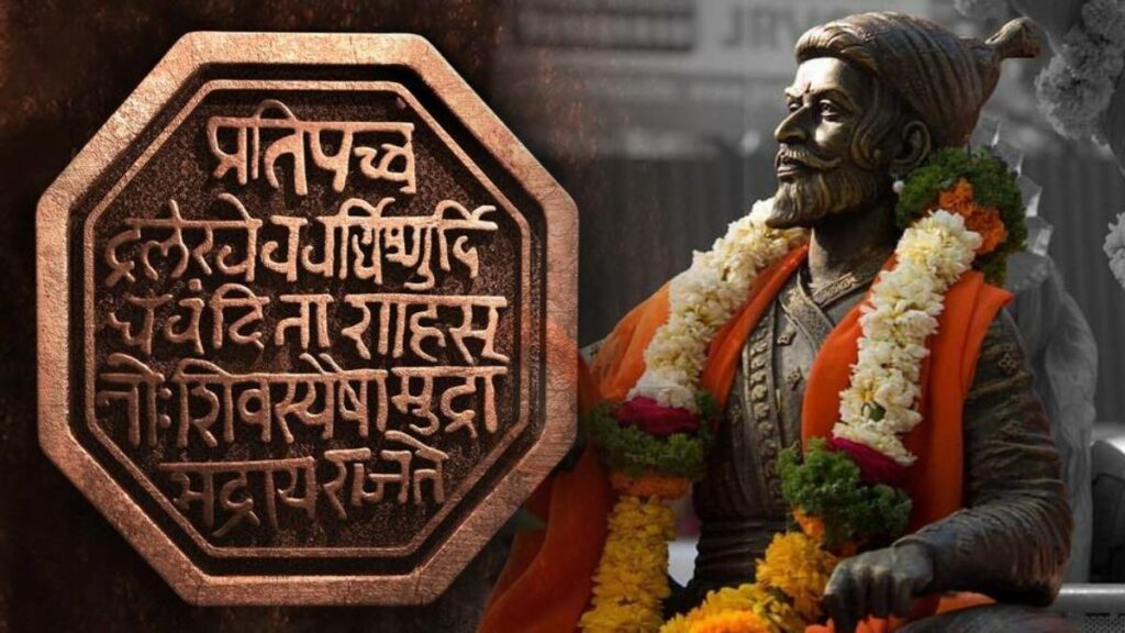 Chhatrapati Shivaji